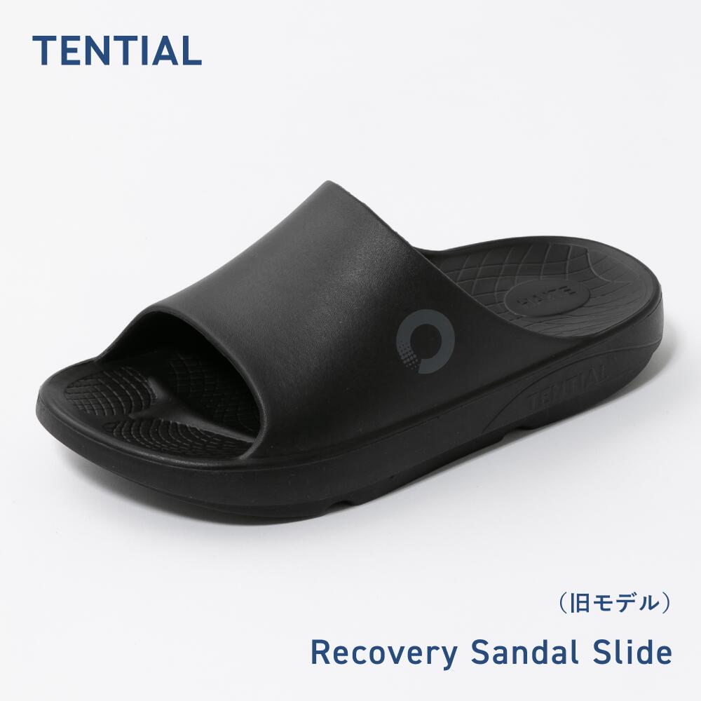 【TENTIAL公式】（旧モデル）Recovery Sandal Slide リカバリーサンダル スライド テンシャル メンズ レディース サンダル 歩きやすいサンダル 疲れにくいサンダル スリッパ ルームシューズ ブラック ホワイト カーキ ベージュ 2XS XS S M L XL