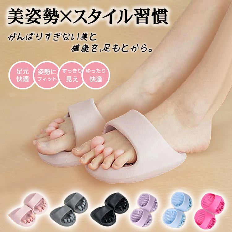 【スーパーSALE限定50%OFF★1足1690円 06/11日迄】スリッパ ダイエット ツボスリッパ スリッパ おしゃれ 洗える 体幹 履くだけ 美と健康 ルームシューズ 健康サンダル かわいい 室内 美脚 姿勢 むくみ ツボ押し レディース 軽量 足指広げる 女性 エクササイズ 室内 自宅