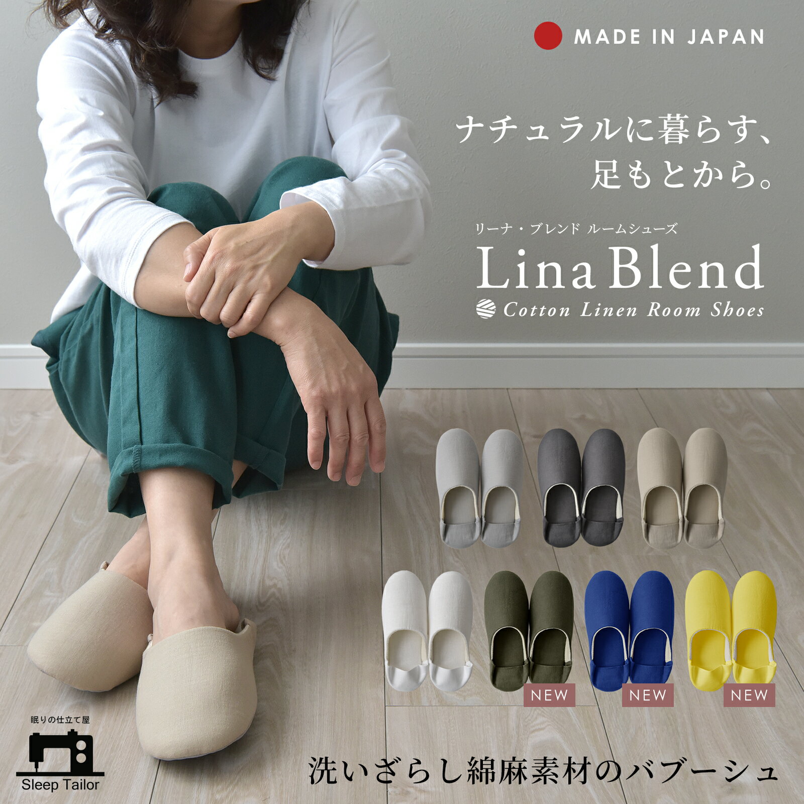 【最大20%OFFクーポン】 日本製 スリッパ リネン コットン バブーシュ ルームシューズ 綿 麻 山形県産 メンズ レディース キッズ 子供 2way 洗える 室内履き フラットシューズ 北欧 オールシーズン 涼しい 柔らかい おしゃれ 来客用 抗菌 阿部産業コラボ ラッピング