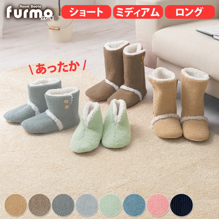 【楽天スーパーSALE! 6/11 1:59迄】 【ギフト対応可】 スリッパ もこもこ レディース メンズ 厚底 ふわふわ ボアスリッパ ルームシューズ あったか室内 オフィス デスクワーク 暖かい テレワーク ルームブーツ おしゃれ 冬 冷え 対策 人気 北欧 防寒 S/M/L 全10色