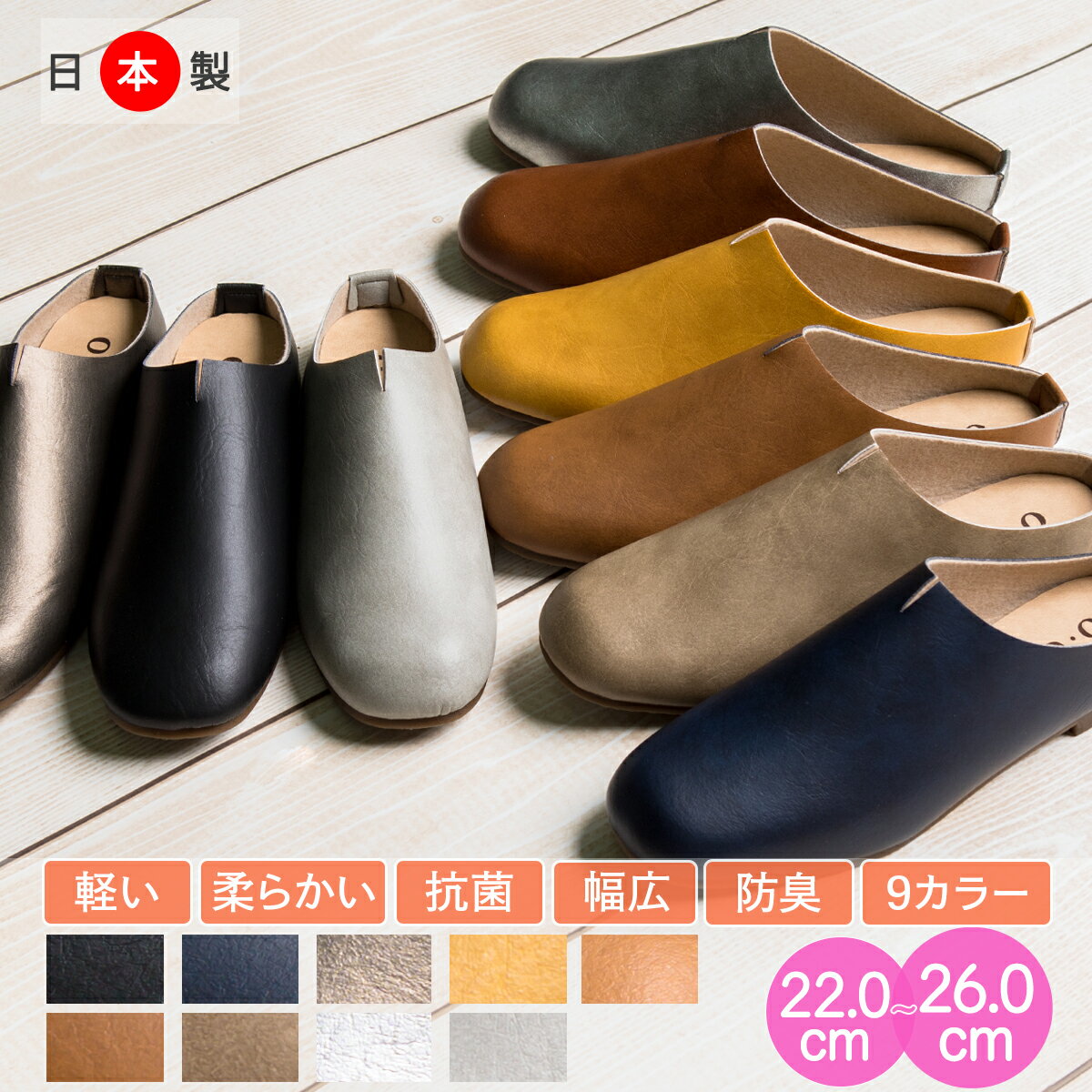 【7/11 01:59まで 2点で30%OFF】日本製 サボシューズ レディース サンダル つっかけ パカパカしない 走れる 痛くない 疲れない サボサンダル オフィスサンダル 社内履き ワンマイルシューズ カジュアル パンプス オシャレ かわいい 小さいサイズ 大きいサイズ
