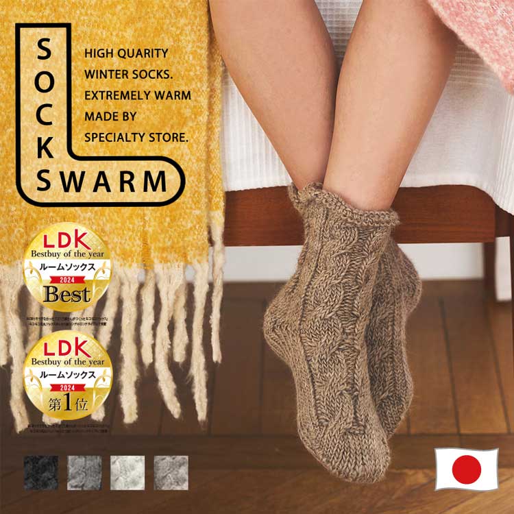 【最大10%offクーポン】ルームシューズ 靴下 レディース ルームソックス 日本製 冷えとり socks モコモコ 防寒 暖かい もこもこ靴下 あったかグッズ 女性 誕生日プレゼント 靴下 ギフト 彼女 彼氏 あったか靴下 秋冬用 女友達 高校生 くつ下 くつした gift