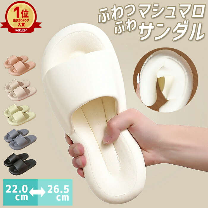 【1足1390円！2足購入クーポンで】【楽天1位】ベランダスリッパ 水洗い 軽量 速乾 トイレ ベランダサンダル EVA レディース メンズ 通気性 ビーチサンダル シャワーサンダル ルームシューズ ふわふわ スリッパ 洗える お風呂 バススリッパ 春 夏 ^bm1192^