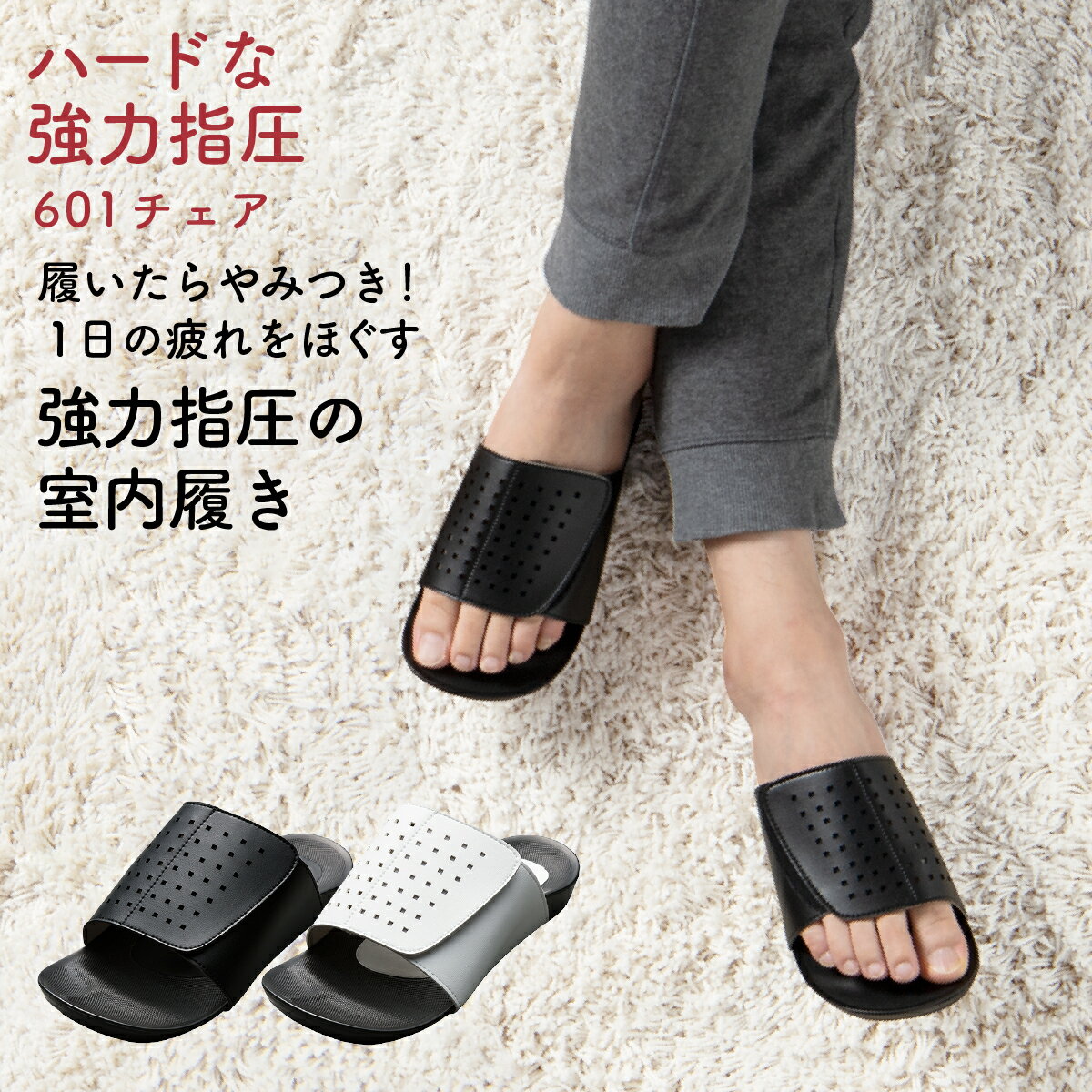 【公式】【送料無料】【AKAISHI楽天市場店】アーチフィッター601チェアスリッパ ルームシューズ ギフト 新生活 入学式 卒業式 男女兼用 冷え性 血行促進 アーチサポート 外反母趾 足底筋膜炎