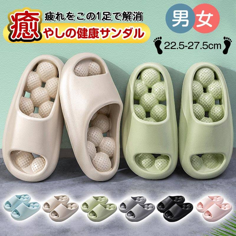 スリッパ 健康サンダル 足ツボ 厚底サンダル レディース メンズ ルームシューズ 穴あき 水がたまらない シャワーサンダル お風呂 防水 静音 癒しの 厚底 洗える 低反発 室内ばき ベランダ用 ヨガ 履きやすい ベランダ スリッパ