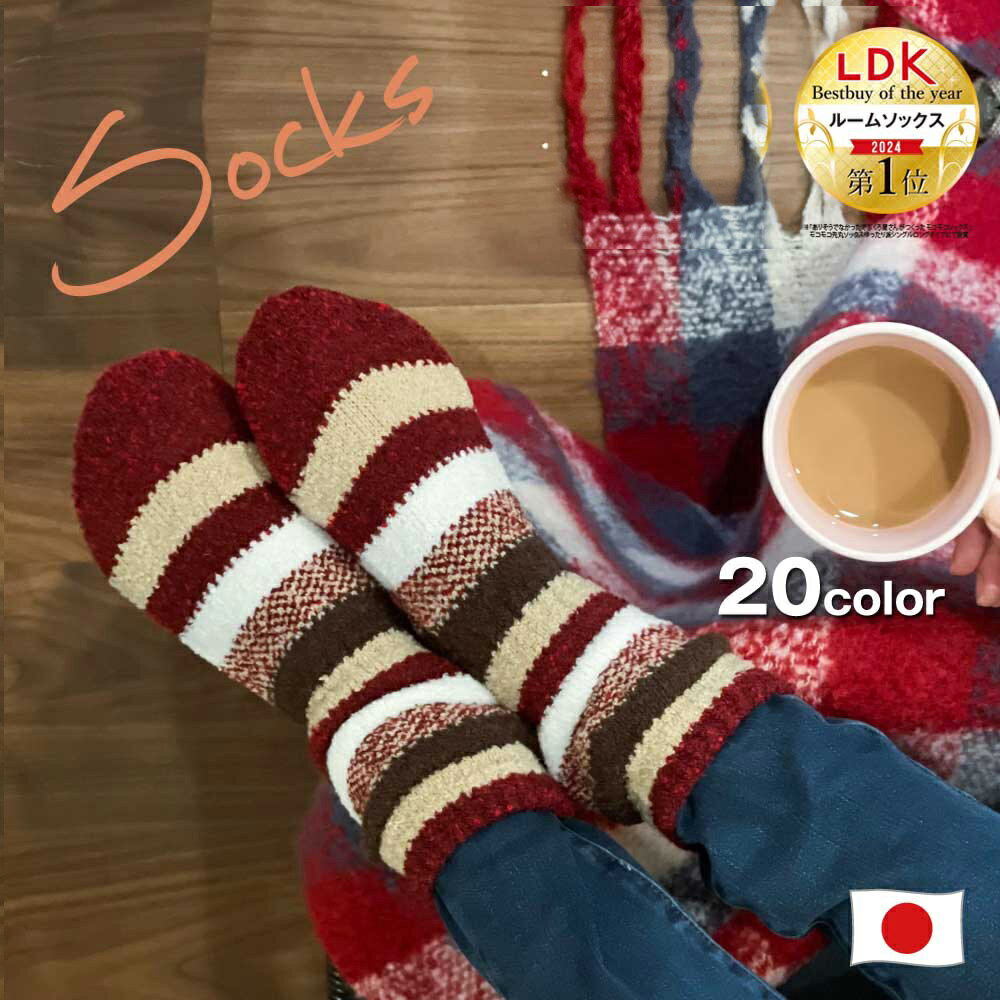 もこもこ靴下 ショート レディース 暖かい 裏起毛 かわいい 冬 クルーソックス 厚手靴下 厚手 冷え取り あったか靴下 防寒 日本製 もこもこ靴下 ルームソックス ルームシューズ あったかグッズ 誕生日 プレゼント 女性 男性 くつ下 秋冬 シンプル