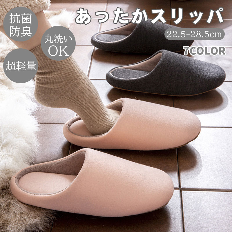 【楽天1位獲得！翌日配達】スリッパ ルームシューズ レディース メンズ 防音設計 大きいサイズ 来客用 洗える 抗菌 消臭 室内 スリッパ おしゃれ もこもこ 可愛い あったか サンダル オフィス シューズ 疲れない 超軽量 ボア ルームスリッパ 春秋冬 冷え対策