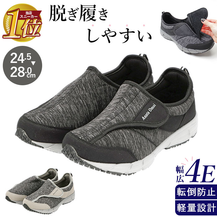 【当店スニーカー1位】介護シューズ メンズ 定番 リハビリシューズ 4e 幅広 院内 シューズ 入院 病院 スニーカー 介護用シューズ ルームシューズ コンフォートシューズ スリッポン 施設 室内 軽量 高齢者用シューズ 男性用 4E 入院サポート 介護靴 面ファスナー