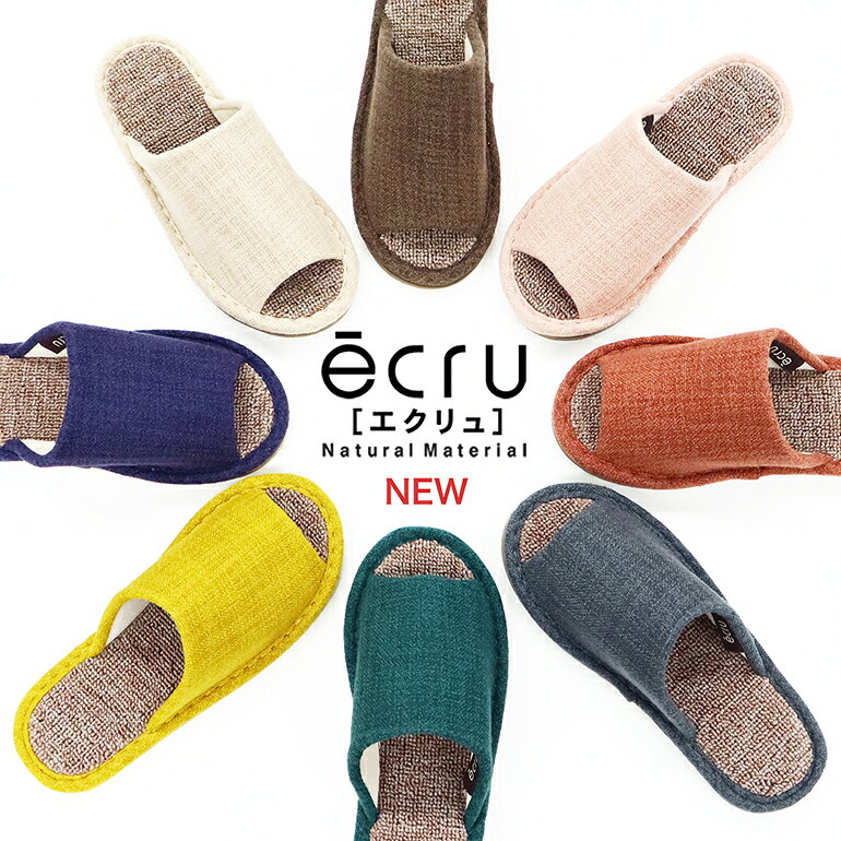 【7/11 01:59まで 30%OFFクーポン】 ecru-エクリュ『絨毯パイル』スリッパML 通気性を考えた他には無いポンプ構造のスリッパ スリッパ ルームシューズ カラースリッパ 洗える 来客用 おしゃれ ギフト プレゼント 敬老の日 誕生日 内祝い 新生活 お中元 ホテル