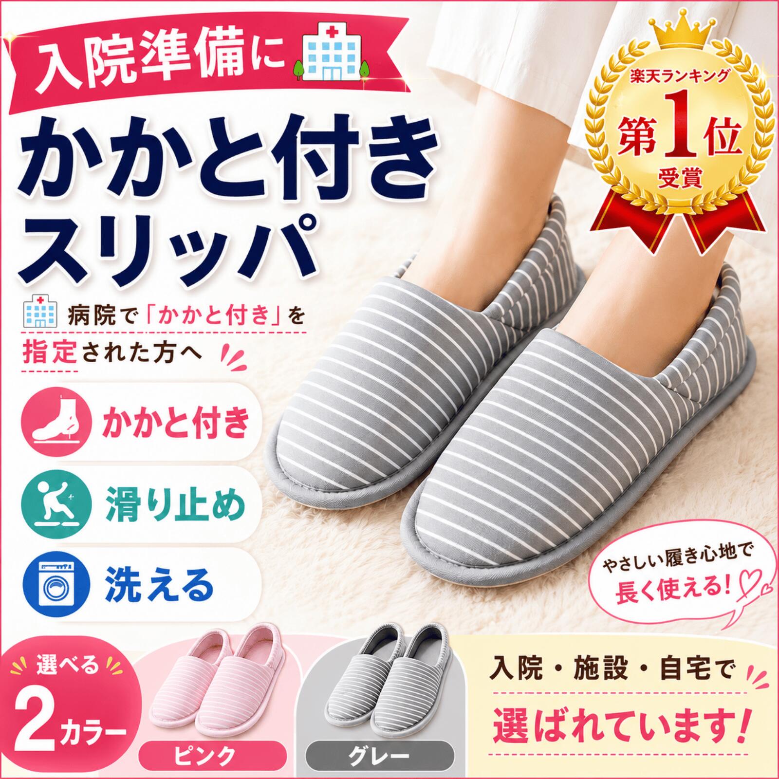 【7月10日限定！10％OFFクーポン配布中】 スリッパ レディース ルームシューズ かかと付き 滑り止め おしゃれ 歩きやすい かかとあり 洗える 室内履き スリッポン 入院 かかと 婦人 学校 靴 くつ シューズ 用 上履き 室内 人気