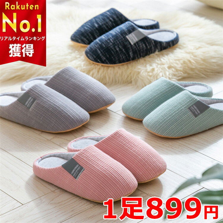 ルームシューズ【 1足899円】スリッパ 洗える サンダル 北欧 可愛い 室内履き 女性 男女兼用 部屋 レディース メンズ おしゃれ もこもこ 秋冬用 来客用 履き カップル 男性 ルームシューズ オフィス 室内ばき 暖かい あったか 春 夏 秋 冬 tuoxie-016