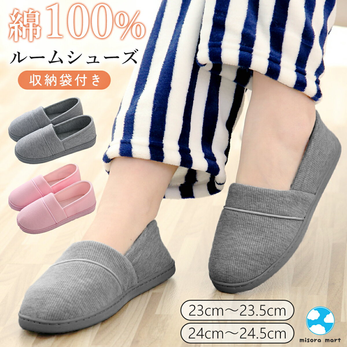 【4日20時-ポイント3倍＆クーポン】入院 介護シューズ 袋付き 踵付き 院内 室内履き スリッパ ルームシューズ シンプル 介護用 室内 軽量 転倒防止 リハビリ 介護 病院 折りたたみ 持ち運び 綿100% 携帯用 蒸れない インナーシューズ かかとあり 入院シューズ