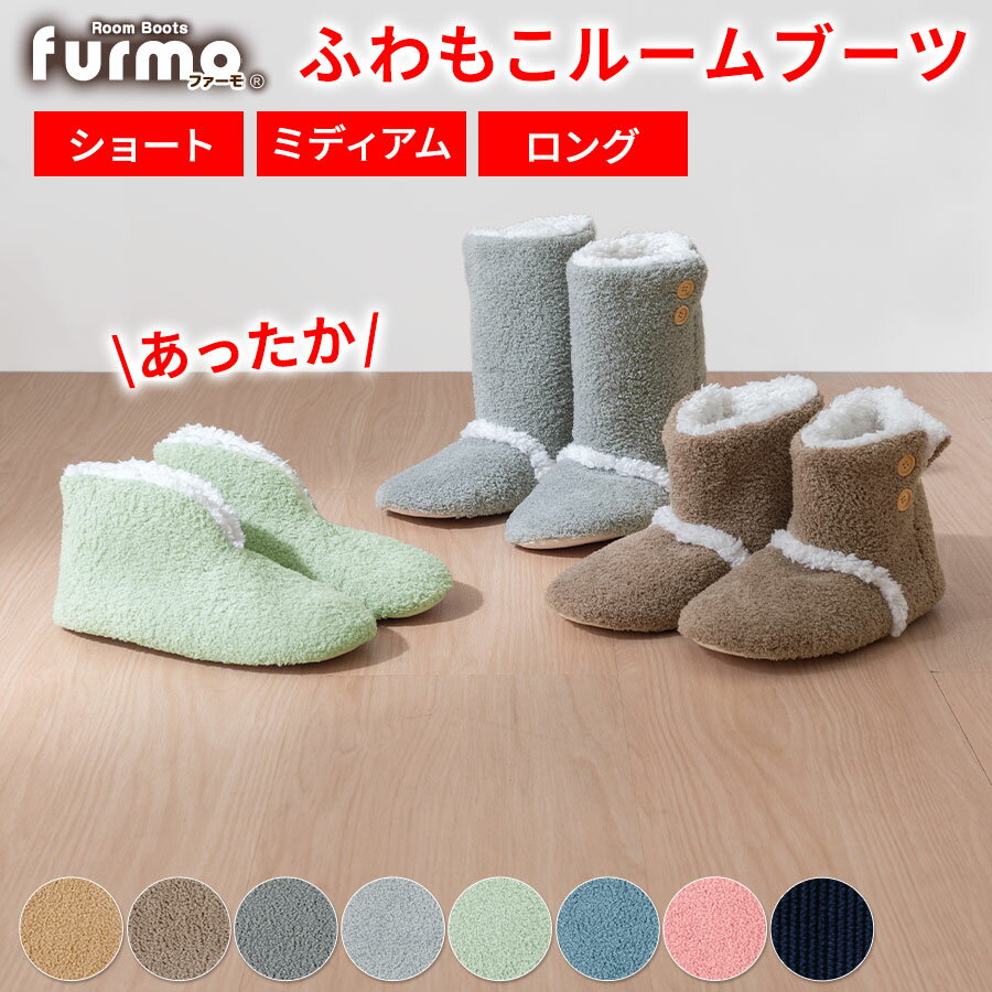 【ギフト対応可】 もこもこ スリッパ レディース メンズ 厚底 ルームシューズ ふわふわ 足元 あったかグッズ おしゃれ かわいい 防寒 冷え性 対策 フリーサイズ 室内 冬 デスクワーク オフィス テレワーク S/M/L 全10色