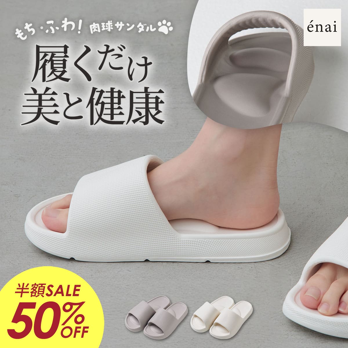 【半額×10%OFF】2790→1256円 ルームシューズ スリッパ サンダル リカバリーサンダル LumiStep（ルミステップ）2　肉球サンダル レディース もちふわ 衝撃吸収 疲れにくい 痛くない 厚底 3Dアーチ 丸洗い アーチサポート オフィス 室内 立ち仕事 ラディアンヌ