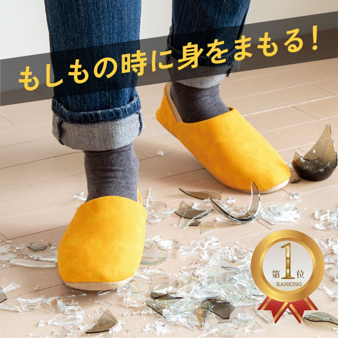 ＼店内全品 ポイント10倍 7/4 20:00-7/11 1:59／ 楽天1位 防災 ルームシューズ ITSUMO イツモ 防災スリッパ 踏み抜き防止 防災グッズ 防災用品 スリッパ 前詰まり 安全スリッパ 釘 災害 地震 避難 グッズ 室内 用 室内履き 体育館 避難所 家 部屋 自宅 ガラス