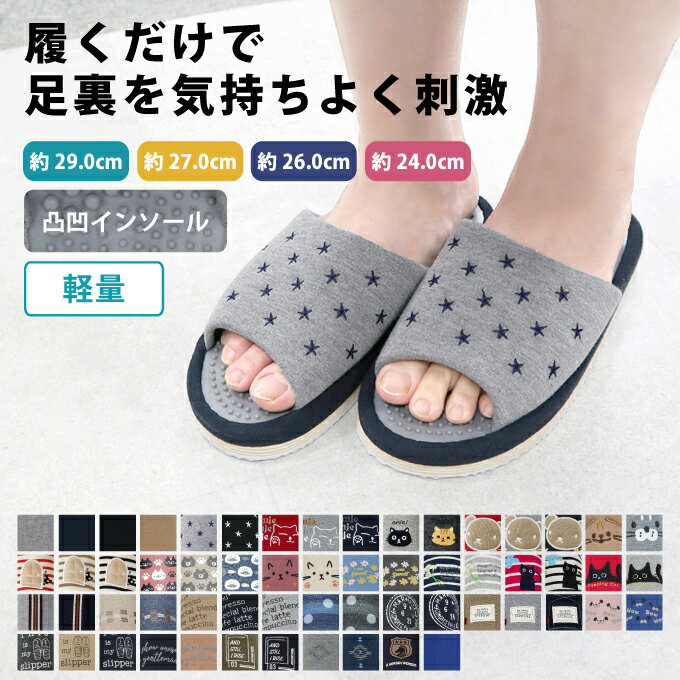 【最大35％offクーポン発行中】 スリッパ 健康スリッパ 室内 レディース メンズ 男女兼用 大きいサイズ 足つぼ 健康サンダル 室内履き 軽量 ルームシューズ ルームスリッパ 洗濯 つぼ押し 血行促進 デコボコ 健康 マッサージ かわいい 可愛い 部屋履き 引越し祝い 新生活