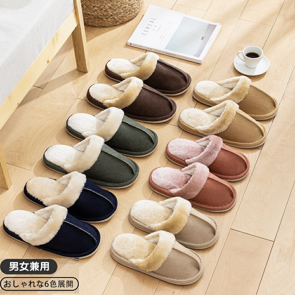 【期間限定!40%OFFクーポン】スリッパ もこもこ ふわふわ ふわもこ あったか 暖かいルームシューズ ムートン ムートンスリッパ 温かいスリッパ 冬スリッパ 冬用スリッパ モコモコスリッパ ふわふわスリッパ フワモコスリッパ 暖かいスリッパ おしゃれ 足音防止