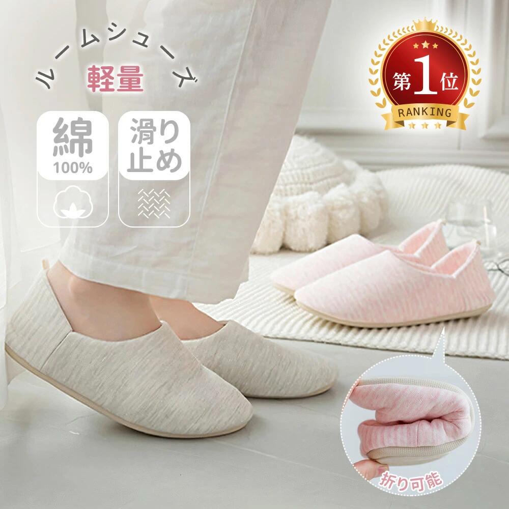 楽天1位【お盆も休まず発送！】＼期間限定！最大10％OFF／ 介護シューズ 軽量 ルームシューズ かかと付き レディース 洗える 室内履き 転倒予防 綿100% スリッパ 滑り止め おしゃれ 学校 靴 無地 スリッポン くつ シューズ 春 夏 秋 冬 上履き 入院