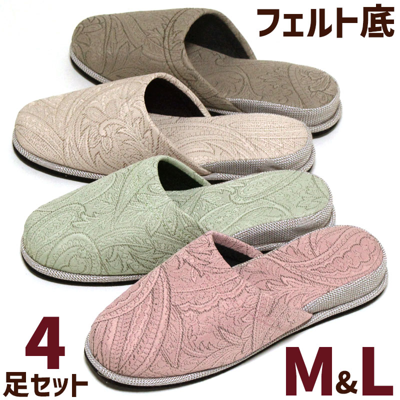 お買い物マラソン セール 来客用 4足セット 更紗柄 M L 黒フェルト底 通年タイプ メンズ レディース サイズと色選べます オールシーズン 送料無料