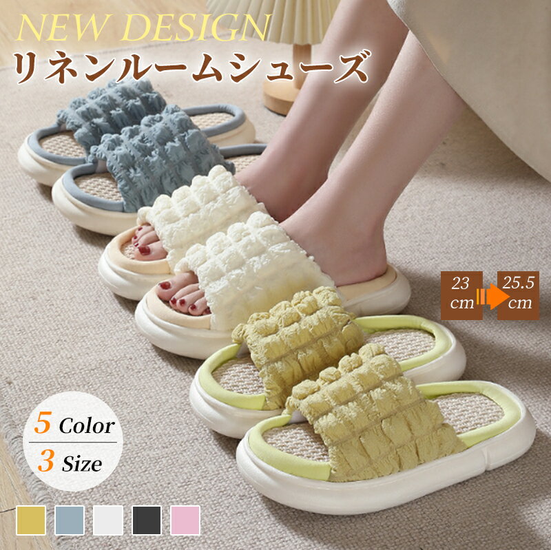 【エントリーで最大100%Pバック×2足で30％OFF】ルームシューズ ガーゼ かわいい 夏用 さらさら 吸湿 快適 リネン スリッパ 麻 3cm厚底 レディース EVA ソフト 柔らか 履き心地良い 滑り止め 静音 洗える 室内履き ルームサンダル リビング トイレ キッチン オフィス ギフト