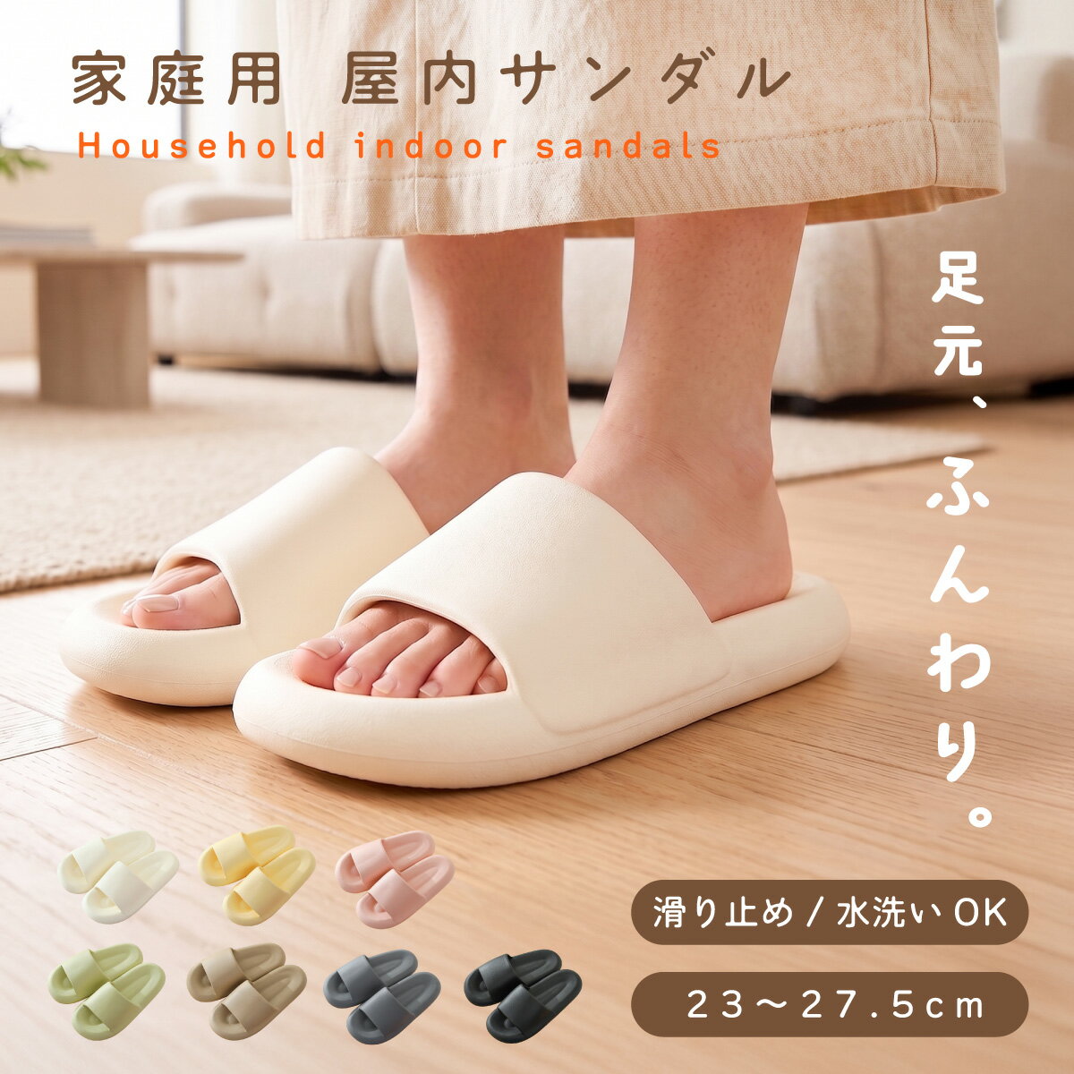室内 サンダル ルームサンダル 厚底 軽量 ルームスリッパ レディース メンズ 丸洗い かわいい sandals01