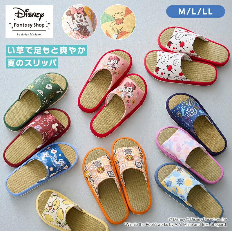 い草 スリッパ 夏用 ディズニー ルームシューズ Disney 夏スリッパ 前あき 室内履き たたみ 蒸れにくい ウレタン キャラクター グッズ M L LL レディース メンズ 紳士 暑さ対策 夏 おしゃれ かわいい ベルメゾン ふっくらウレタン入りい草スリッパ