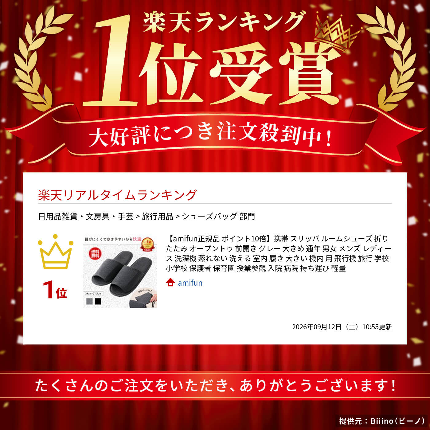 サムネイル