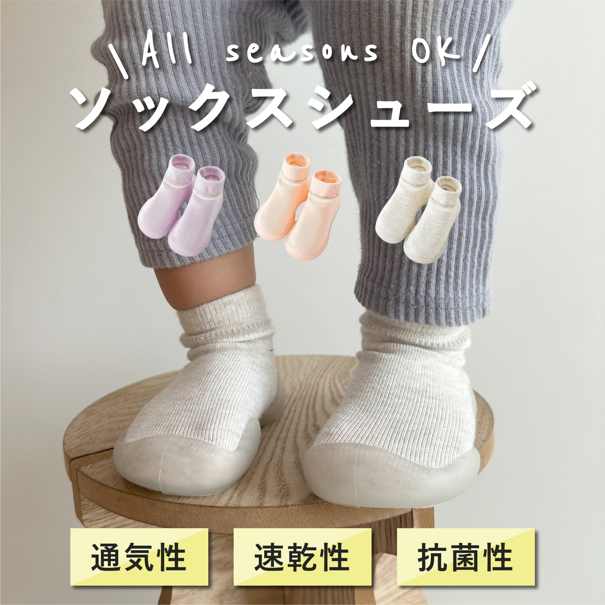 ソックスシューズ プレシューズ ファーストシューズ ベビー 赤ちゃん 靴 室内履き ルームシューズ トレーニングシューズ 滑り止め 11.5 12.5 出産祝い ギフト プレゼント Berpy 洗える 1歳 誕生日 ベビーシューズ