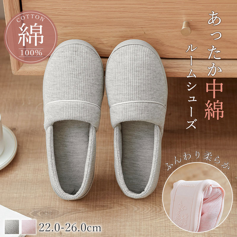 入院 スリッパ かかとあり スリッパ 出産 入院用 シューズ 夏 冬 2color スリッポン 室内履き 介護用 室内 リハビリ 軽量 介護ルームシューズ 滑り止め 転倒予防 綿100% 病院用 折り畳み 携帯 ゴム底 中綿入り 暖かい 洗える ムレにくい 産後