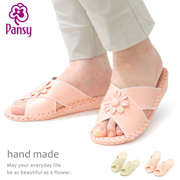 スリッパ パンジー おしゃれ かわいい レディース ルームシューズ 室内履き 花柄 無地 軽量 来客用 Pansy 9370J