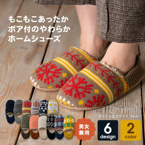 【靴下ソムリエ推奨】 ルームシューズ スリッパ 冬用 暖かい ホームシューズ 防寒 ルームソックス 滑り止め もこもこ ボア 洗える men’s ladies 送料無料 おしゃれ 靴下 かわいい あったかグッズ 誕生日プレゼント 女性 50代 男性 防音対策