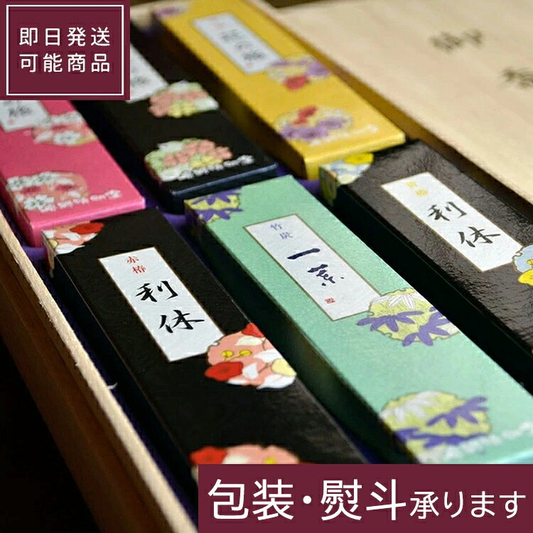 【当日発送可能】「和花」6種アソート 桐箱【20-1】奥野晴明堂少煙 進物 喪中見舞い 喪中はがきが届いたら ギフト 贈答用 お線香 線香 贈答 新盆見舞い お盆 お悔やみ 御供 初盆 新盆 贈答 線香 仏前 霊前 お香 御香 法事 法要 帰省