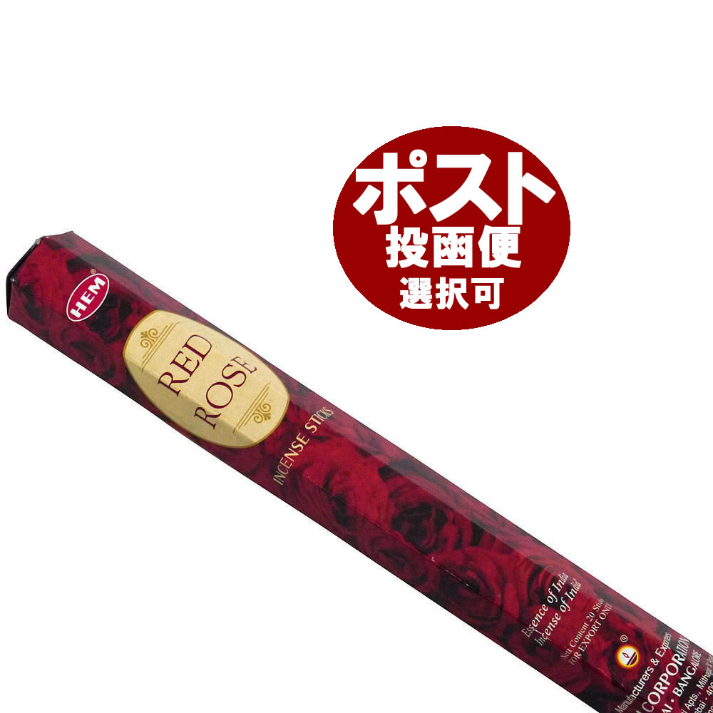 お香 レッドローズ香 スティック HEM RED ROSE インセンス インド香 アジアン雑貨 アロマ お香通販は専門店でどうぞ ポスト投函配送選択可能です 6箱毎に送料1通分が掛かります