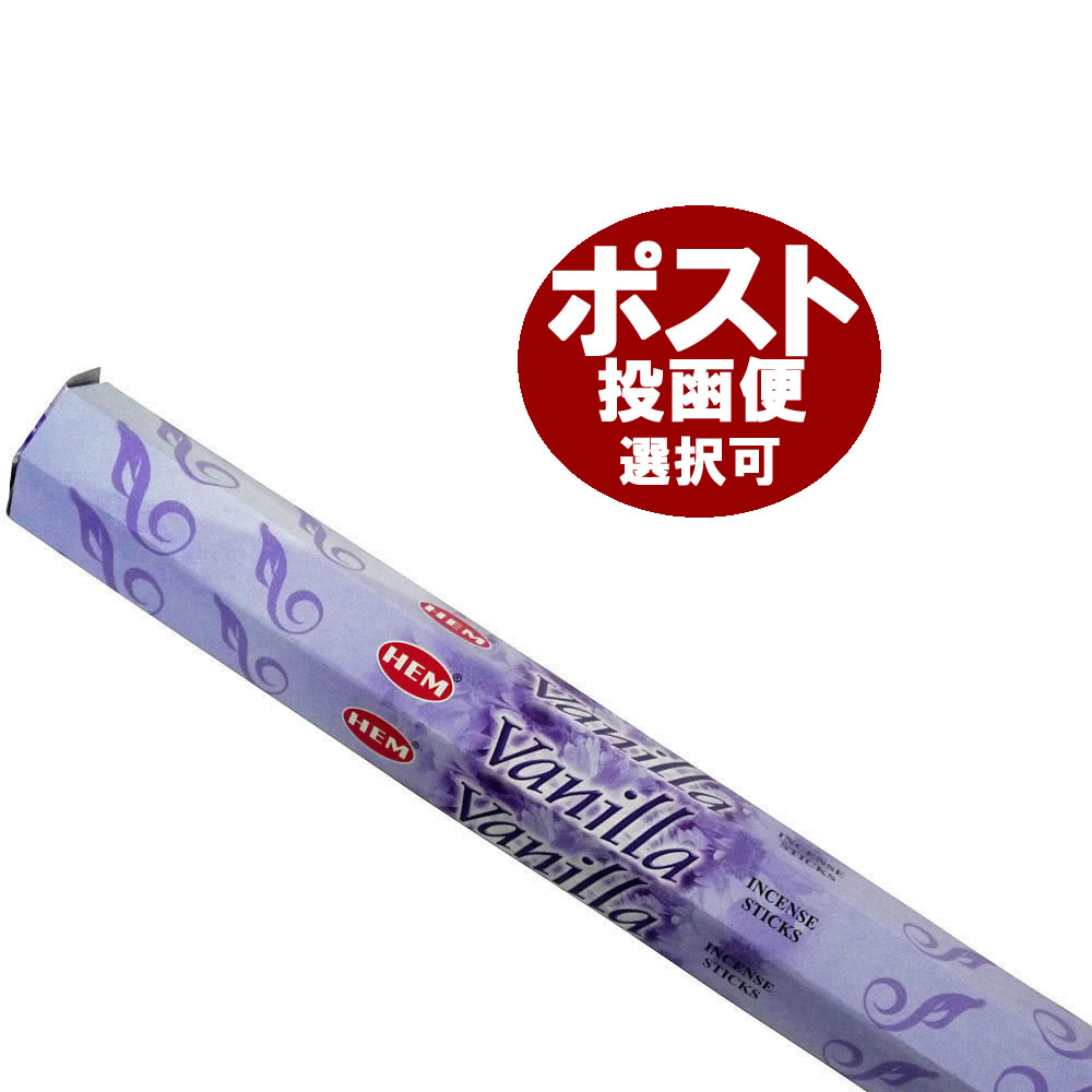 お香 バニラ香 スティック HEM VANILLA インセンス インド香 アジアン雑貨 ポスト投函配送選択可能です 6箱毎に送料1通分が掛かります