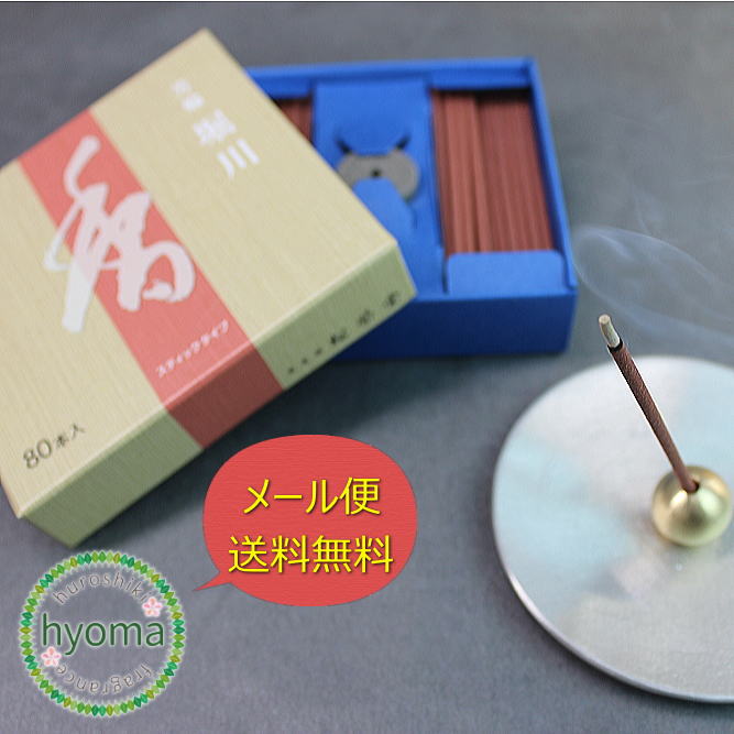 【楽天倉庫より発送】【RSL】【メール便送料無料】お香 芳輪 堀川 スティック型 80本入 京都 松栄堂 人気 高級（アロマ/フレグランス）白檀 の香り ギフトやプチギフトに お祝い（御祝/お祝）内祝い（内祝) お供え（御供/お供) 玄関 トイレ ペット 介護 の消臭/芳香に