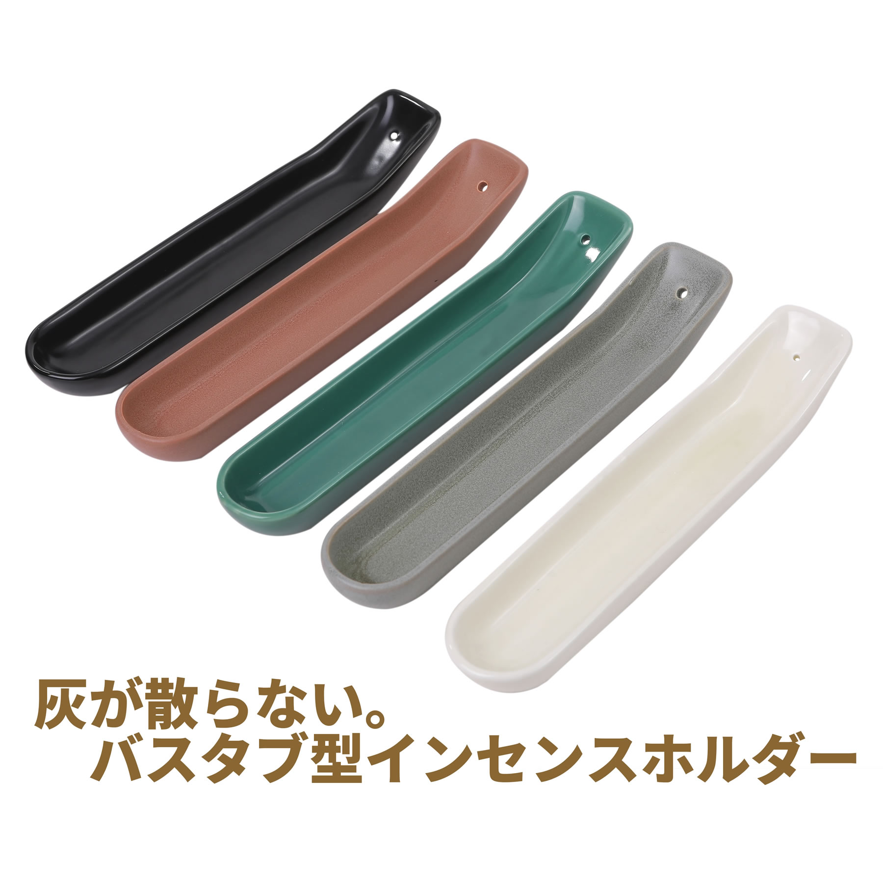 お香立て 陶器 バスタブ型 ロング 香皿 灰が飛び散らない おしゃれ シンプル インセンスホルダー 線香立て 香立て お香皿 お香たて スティック用 安全 洗いやすい インド香