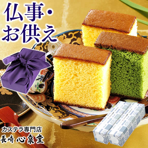 お供え お菓子 [ 香典返し 菓子折り 日持ち お供え物 一周忌 49日 四十九日 お香典返し 和菓子 お返し カステラ お悔やみ 法事 法要 引き出物 のし 品物 贈り物 送料無料 返礼品 ギフト お盆 初盆 新盆 お彼岸 長崎心泉堂 ランキング ] 仏事 特選あけぼの 風呂敷 セット TO14