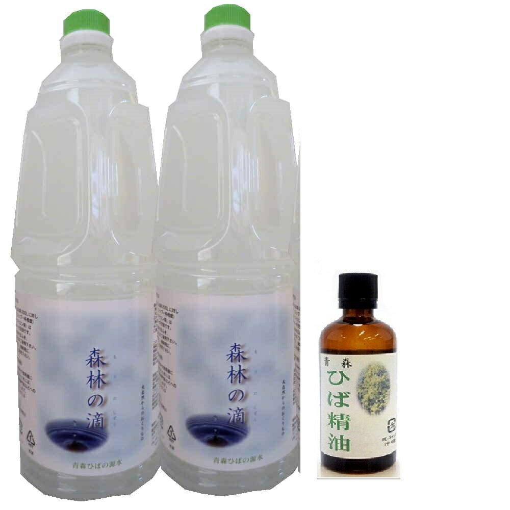 青森ひば『ヒバ水＆油』 1,8L ×2 + ヒバ精油 （100mL) セット ひば水 カメムシ ヒバ水 ひばオイル スキンケア 肌ケア 敏感肌 乾燥 湿疹 痒み オイル 犬 猫 ノミ ダニ ヒバ 精油 除菌水 除菌 消臭 抗菌 ペット用 天然 ヒバ油 目やに ヒバオイル