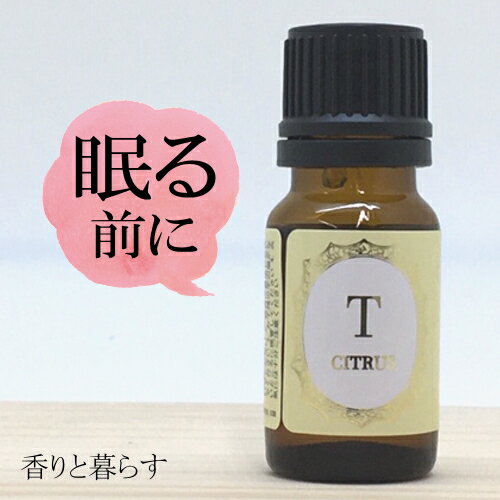 マンダリン 精油 10ml アロマ 香り エッセンシャルオイル 100% アロマオイル ギフト 真正 花 種 ハーブ 乾燥 スプレー マッサージオイル 香水 芳香剤 柔軟剤 入浴剤 お香 虫除け サシエ バスソルト アロマキャンドル 睡眠 ポプリ ピローミスト などに