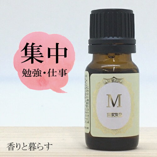 ペパーミント 精油 10ml アロマ 香り エッセンシャルオイル 100% アロマオイル ギフト 真正 花 種 ハーブ 乾燥 スプレー マッサージオイル 香水 芳香剤 柔軟剤 入浴剤 お香 虫除け サシエ バスソルト アロマキャンドル 睡眠 ポプリ ピローミスト などに