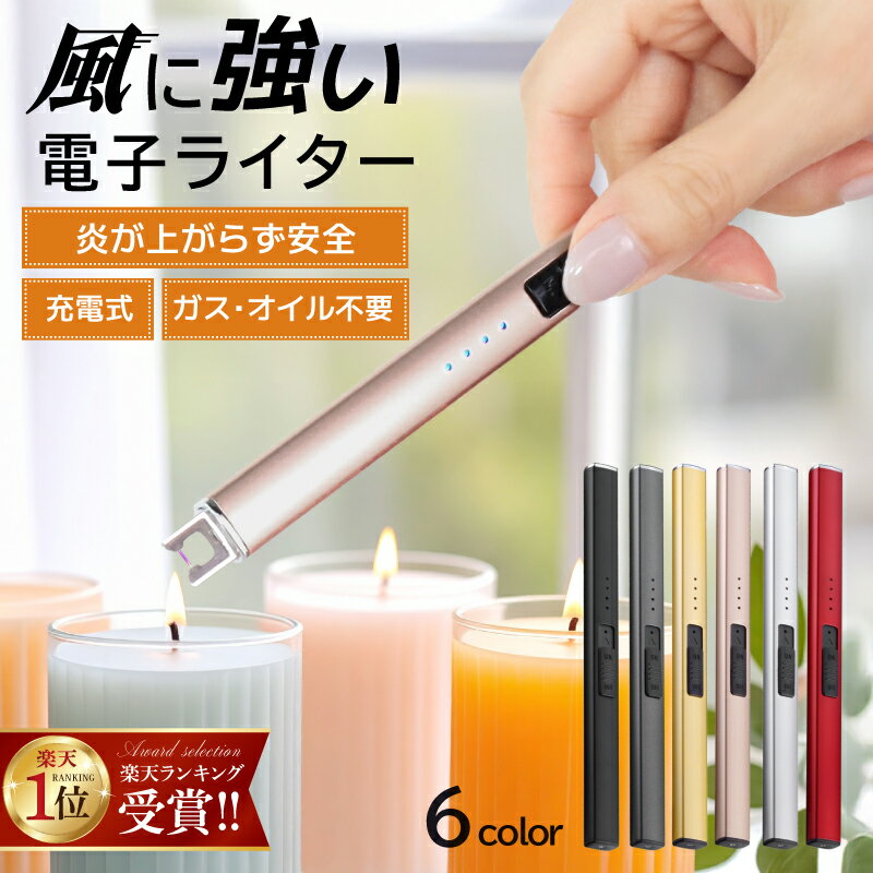 スパSALE限定特価★最安35%クーポン 電子ライター 蚊取り線香 usb充電式 キャンドル 花火 usb 線香 点火用 着火 ロウソク お墓参り USB アウトドア ローソク 充電式 プラズマライター アロマキャンドル お香 エコ BBQ 風に強い アークライター 点火