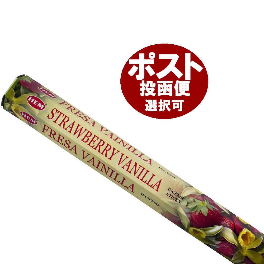 お香 ストロベリーバニラ香 スティック HEM STRAWBERRY VANILLA インセンス インド香 アジアン雑貨 アロマ お香通販は専門店でどうぞ ポスト投函配送選択可能です 6箱毎に送料1通分が掛かります