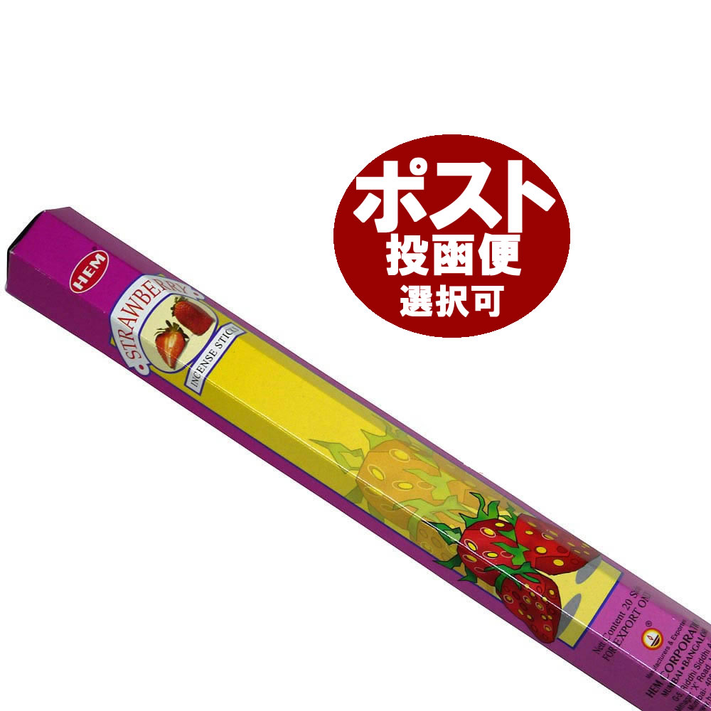 お香 ストロベリー香 スティック HEM STRAWBERRY インセンス インド香 アジアン雑貨 アロマ お香通販は専門店でどうぞ ポスト投函配送選択可能です 6箱毎に送料1通分が掛かります