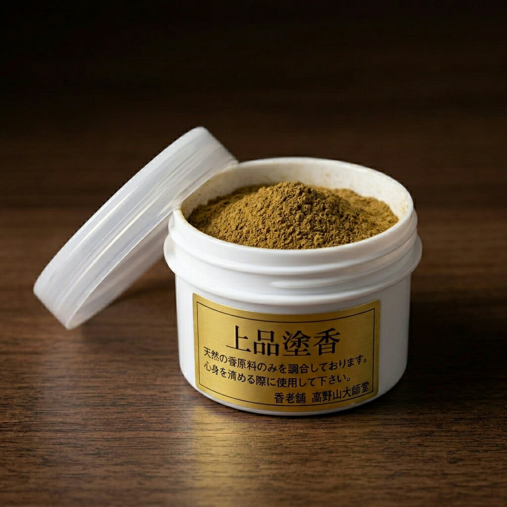 塗香 本格行者塗香 上品 15g カップ入【化学成分不使用の純天然原料使用】