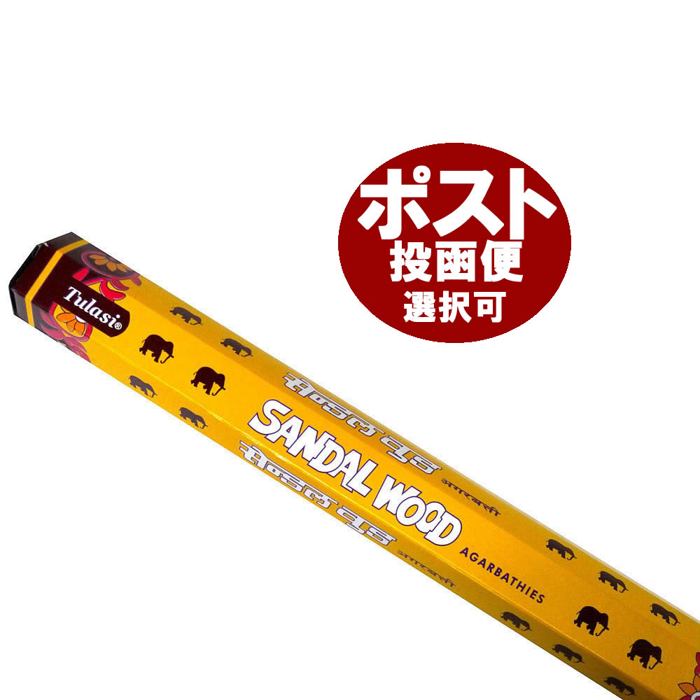 お香 サンダルウッド香 スティック TULASI SANDAL WOOD インセンス インド香 アジアン雑貨 アロマ お香通販は専門店でどうぞ ポスト投函配送選択可能です 6箱毎に送料1通分が掛かります