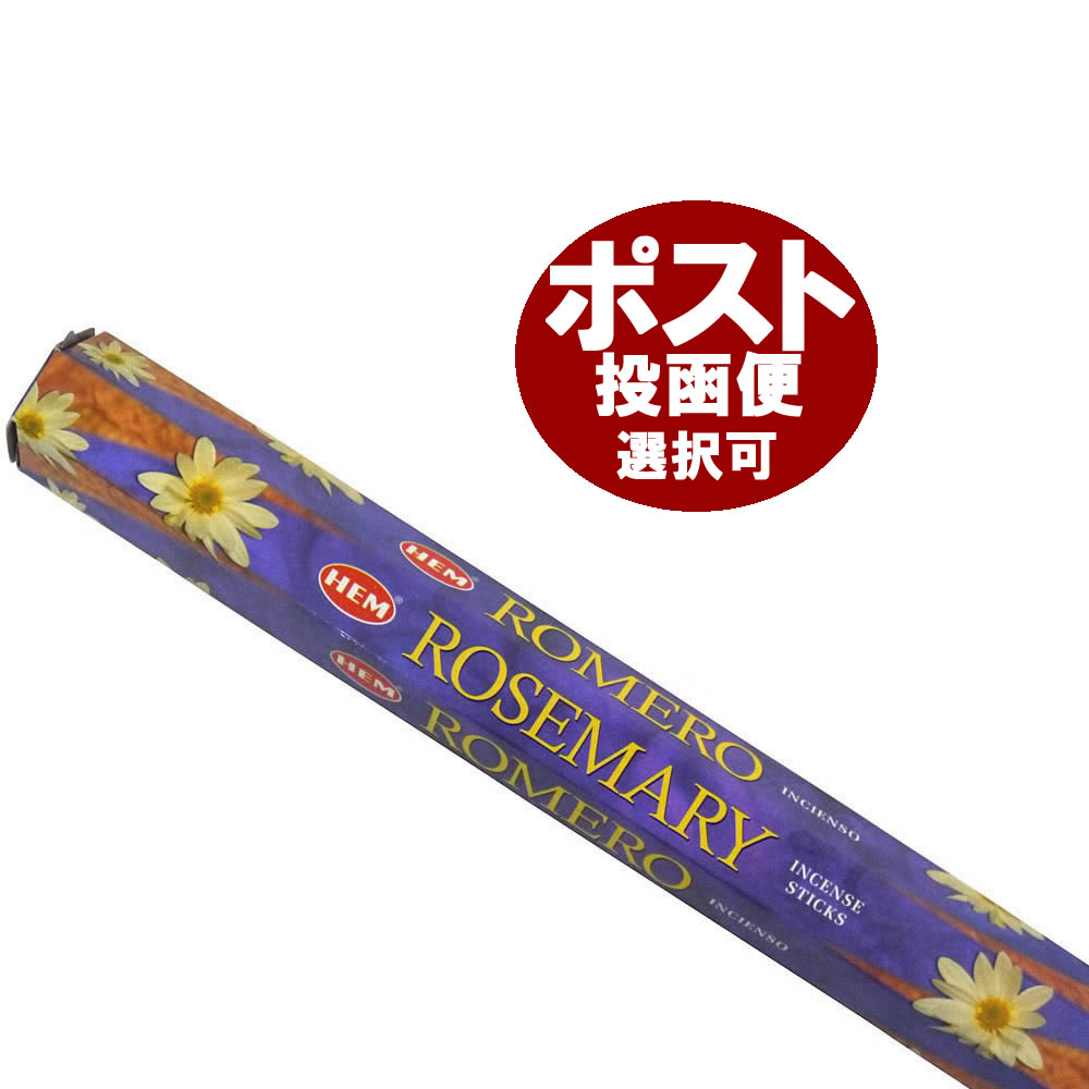 お香 ローズマリー香 スティック HEM ROSEMARY インセンス インド香 アジアン雑貨 ポスト投函配送選択可能です 6箱毎に送料1通分が掛かります