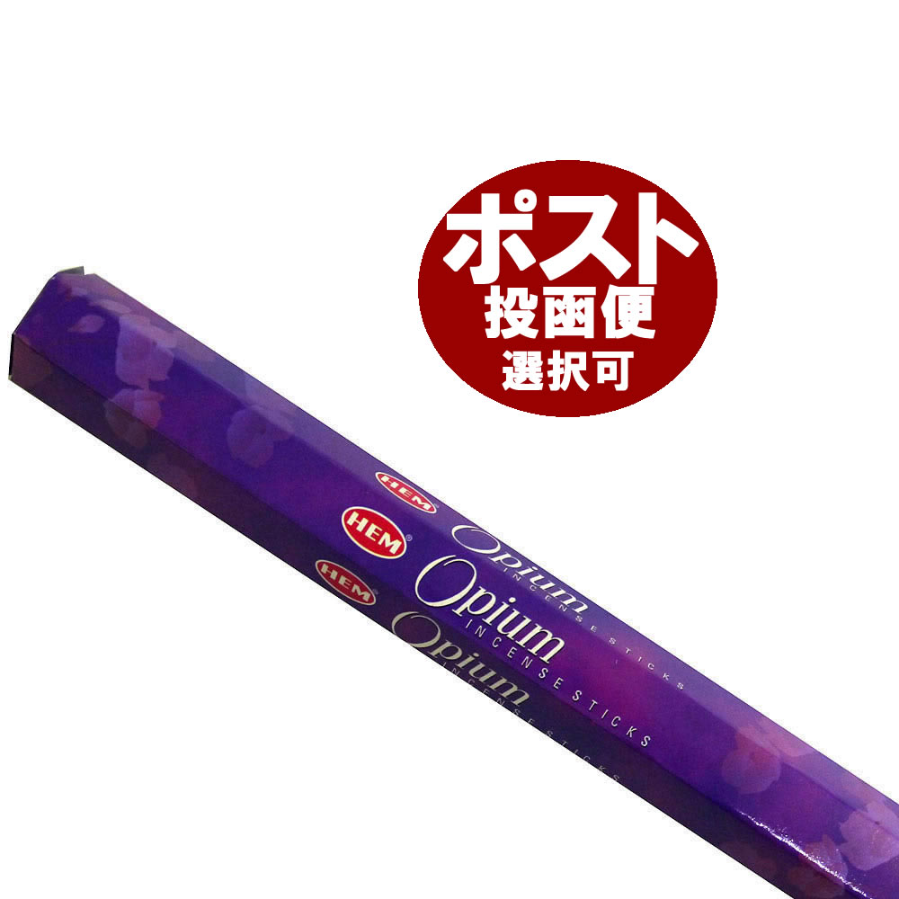 お香 オピウム香 スティック HEM 　OPIUM インセンス インド香 アジアン雑貨 ポスト投函配送選択可能です 6箱毎に送料1通分が掛かります