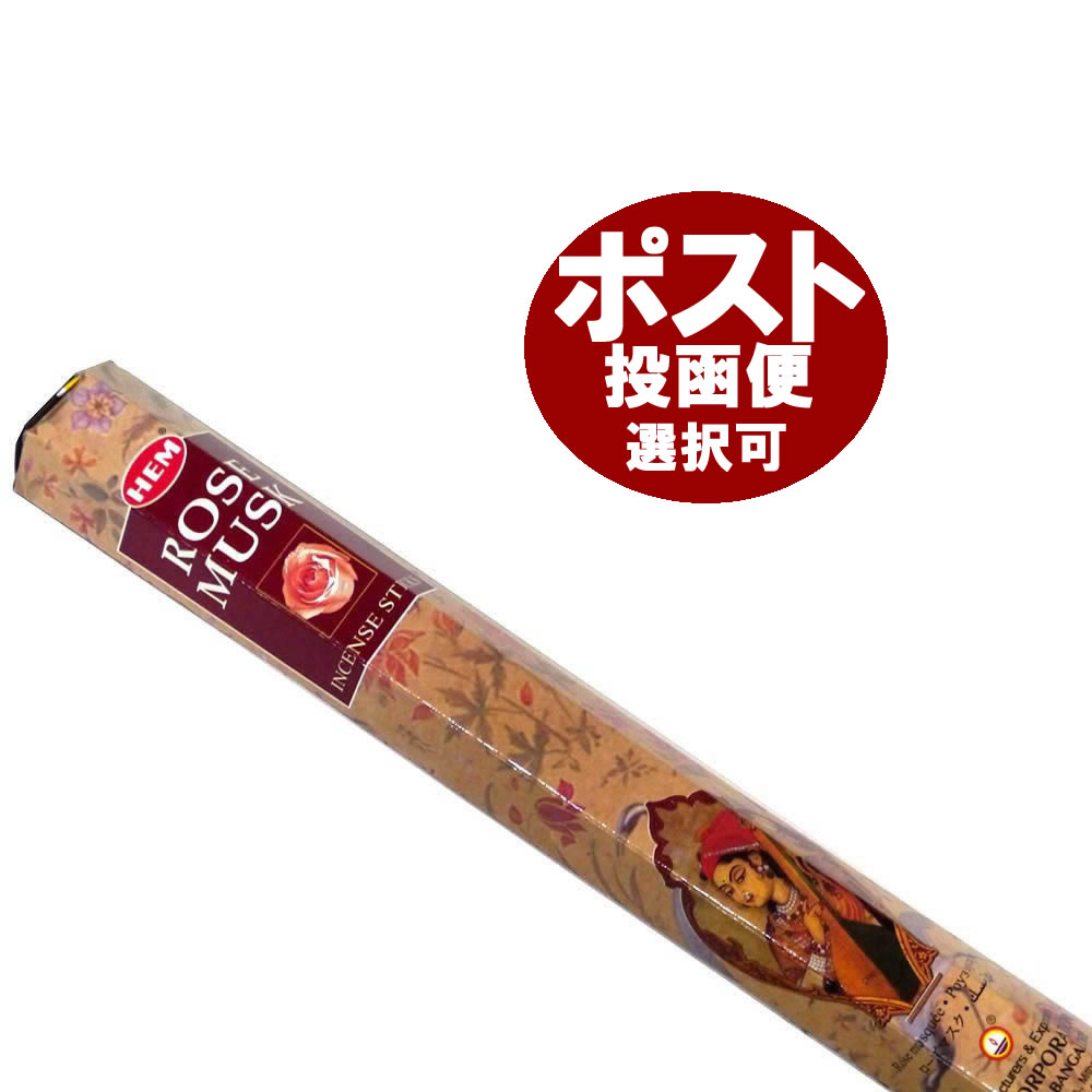 お香 ヘム　ローズムスク香 スティック HEM ROSE MUSK インセンス インド香 アジアン雑貨 アロマ お香通販は専門店でどうぞ ポスト投函配送選択可能です 6箱毎に送料1通分が掛かります