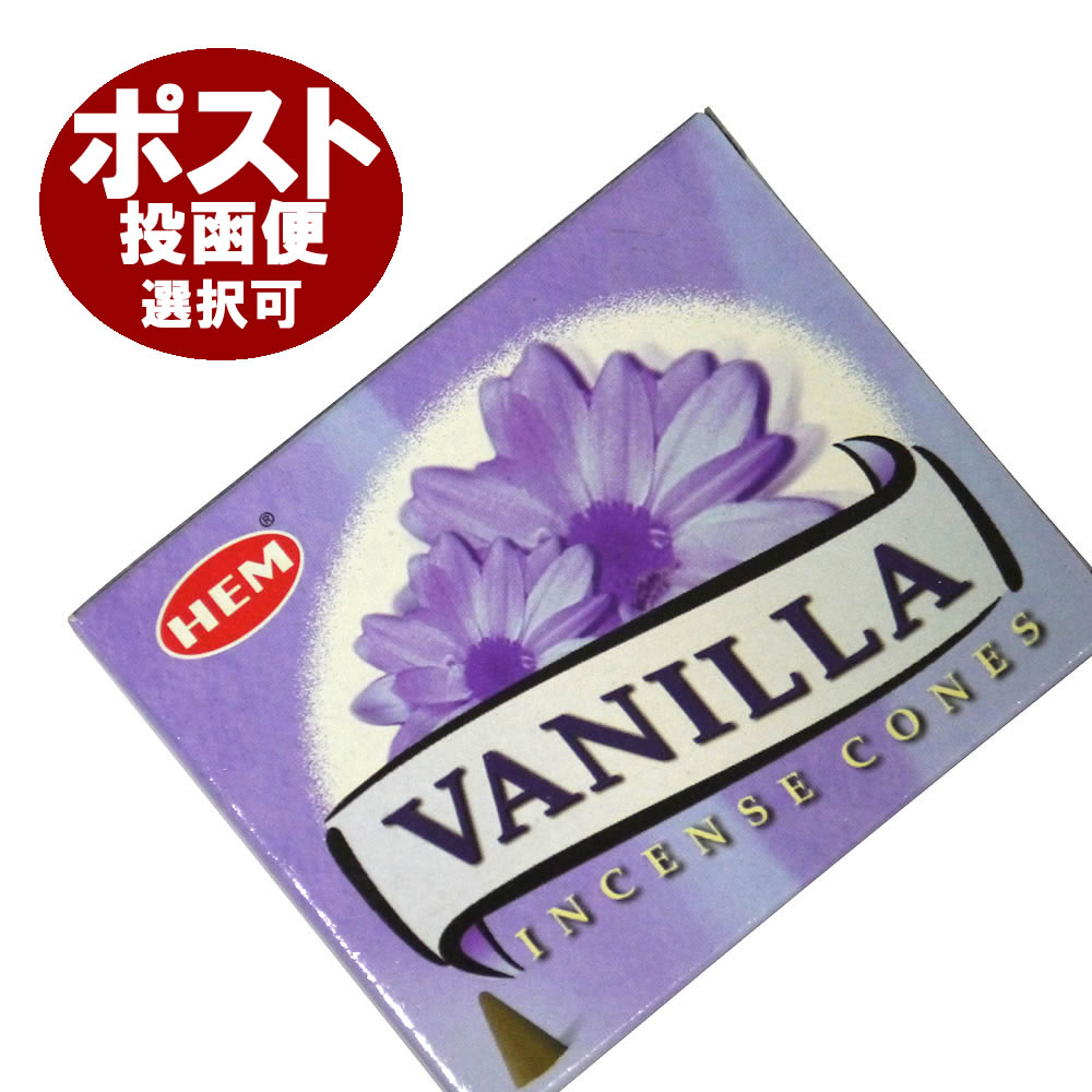 お香 バニラ香 コーンタイプ HEM Vanilla CORN インセンス インド香 アジアン雑貨 ポスト投函配送選択可能です 6箱毎に送料1通分が掛かります