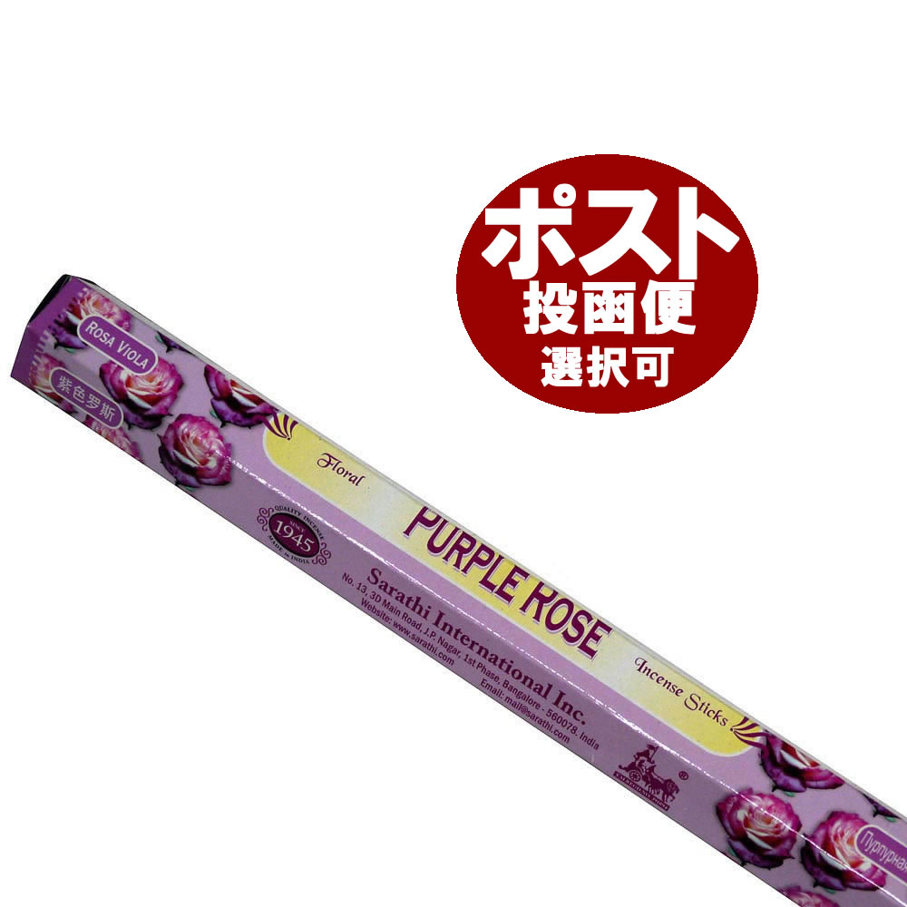 お香 パープルローズ香 スティック TULASI PURPLE ROSE インセンス インド香 アジアン雑貨 ポスト投函配送選択可能です 6箱毎に送料1通分が掛かります
